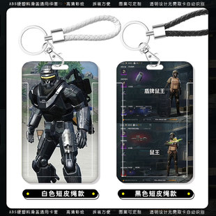 老鼠人和平精英地铁逃生卡套男生男孩学生证银行卡校园卡证件卡套