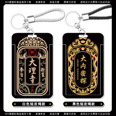 学生饭卡卡套校园卡公交卡保护套