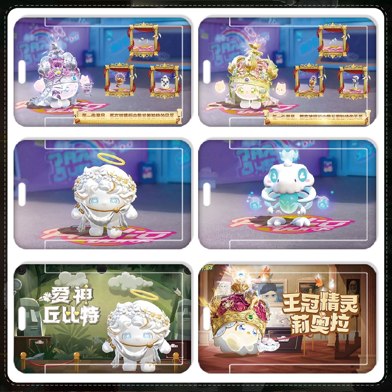 蛋仔王冠精灵莉奥拉卡套