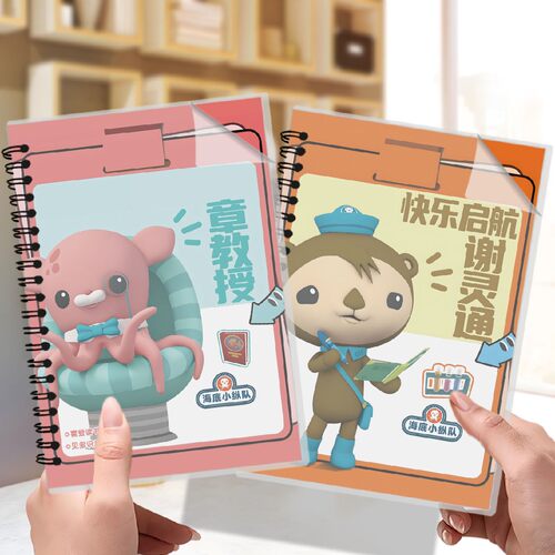 海底小纵队线圈本男孩卡通笔记本子小学生专用练习本A5横线本定制