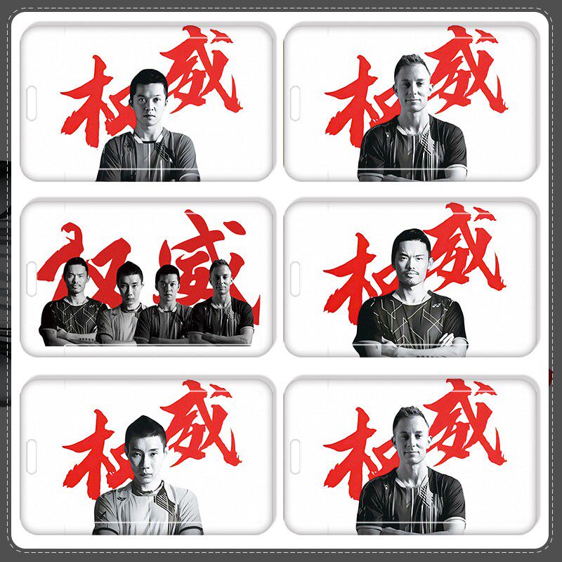 卡套学生校园卡饭卡公交卡证件套