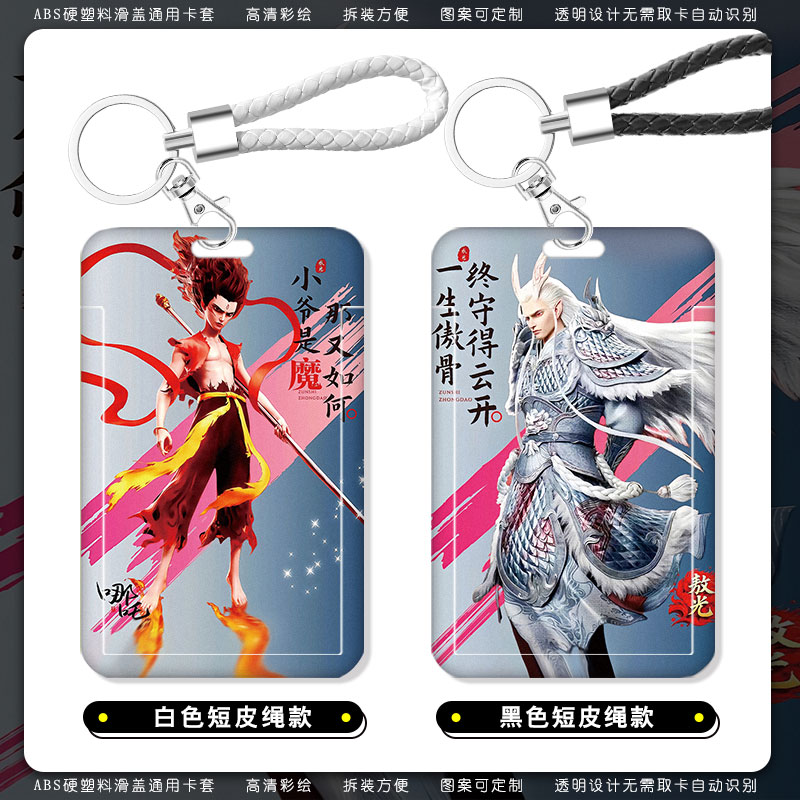 学生卡套职场工作证饭卡水卡电卡