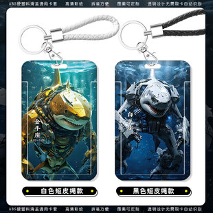 鲨鱼十二生肖卡套校园卡交通卡学生工作证件套饭卡水卡挂脖带挂绳