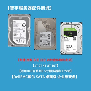 T7920 T640 R740 R750 T340 10T企业级硬盘适用Dell