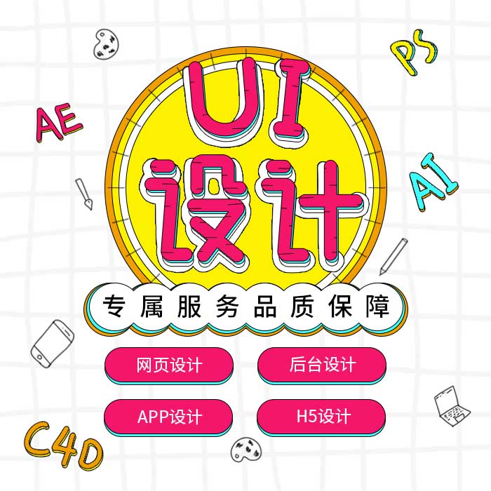 logo原创ui设计代做公众号小程序网页app卡通图标志制作满意为止