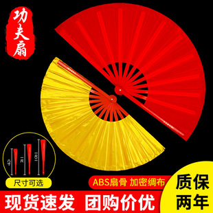Kung 功夫扇响扇厂家批发太极扇武术扇8寸红色舞蹈扇学生 Fan