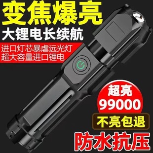 flashlight Zoom 便携伸缩变焦USB充电野营巡逻家用照明