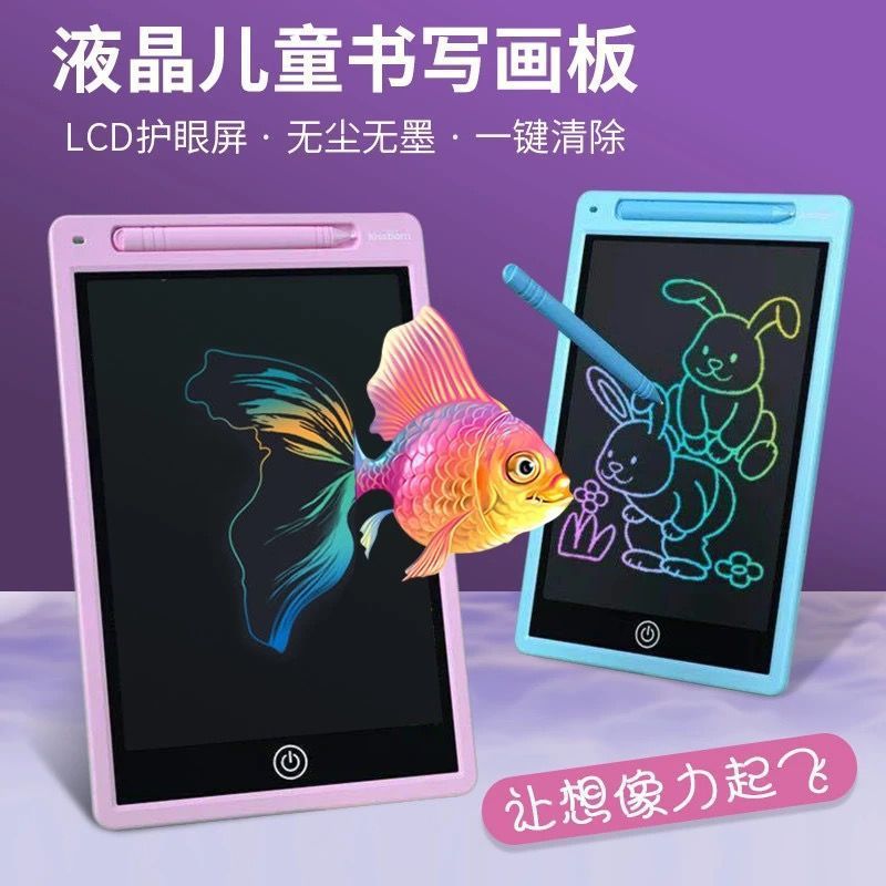 LCDWritingBoard液晶画板儿童