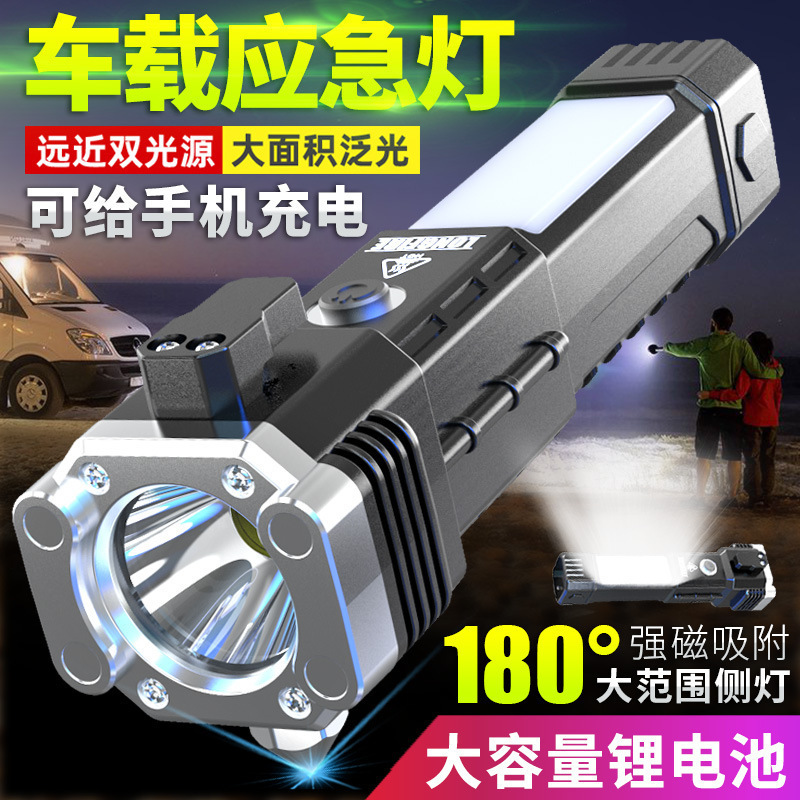 Multifunctional Flashlight 跨境手电筒汽车安全锤USB探照灯