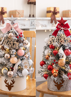 New Christmas tree set with illuminated tabletop圣诞树套装