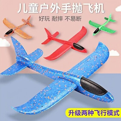 FoamAirplane大号手抛飞机玩具