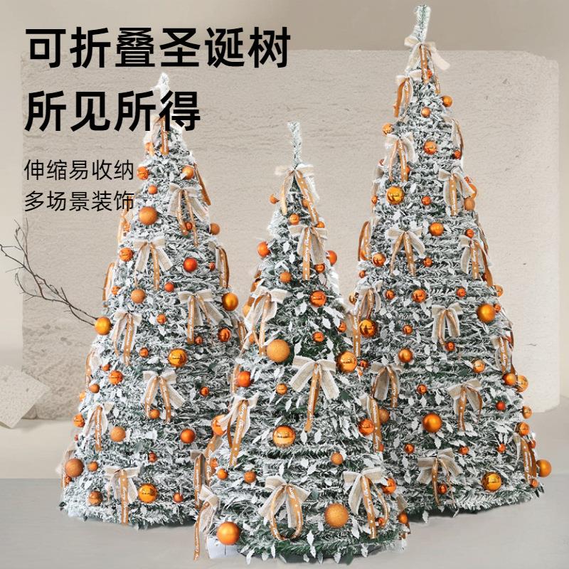 Christmas Scalable Folding Christmas Tree圣诞节可伸缩折叠树