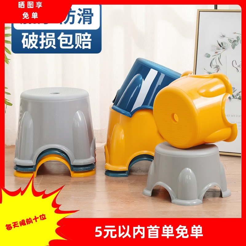 PlasticStool家用成人矮凳儿童