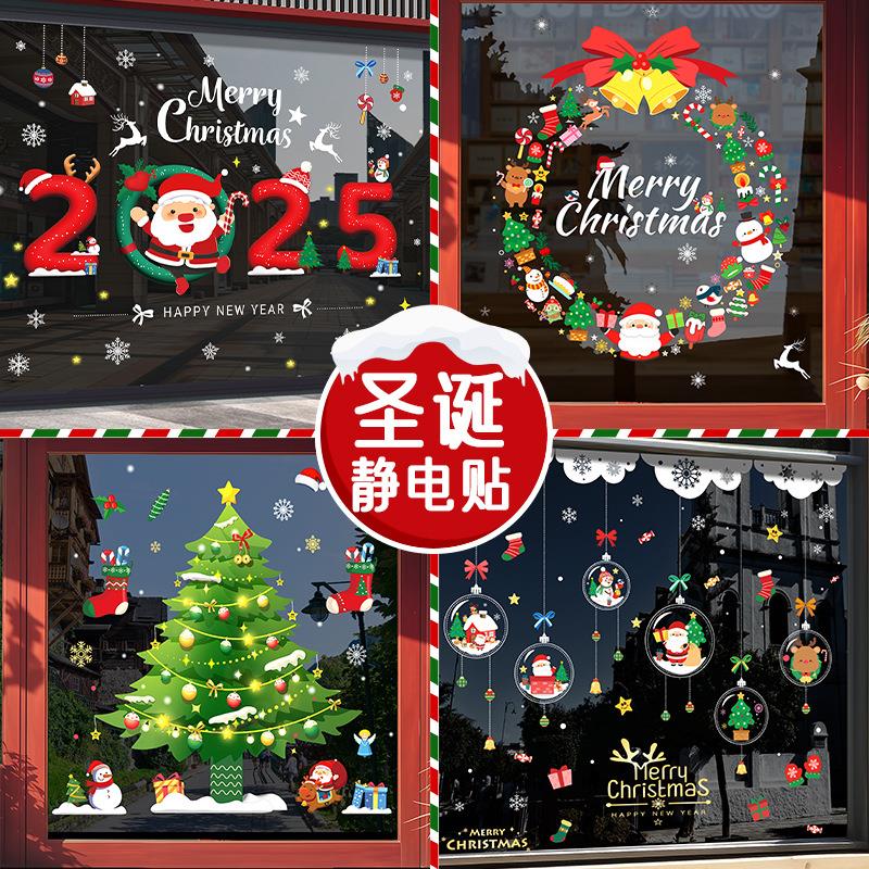 Christmas static glass stickers圣诞节静电贴玻璃贴纸装饰品静