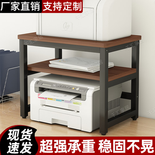 桌面打印机置物架多功能双层收纳