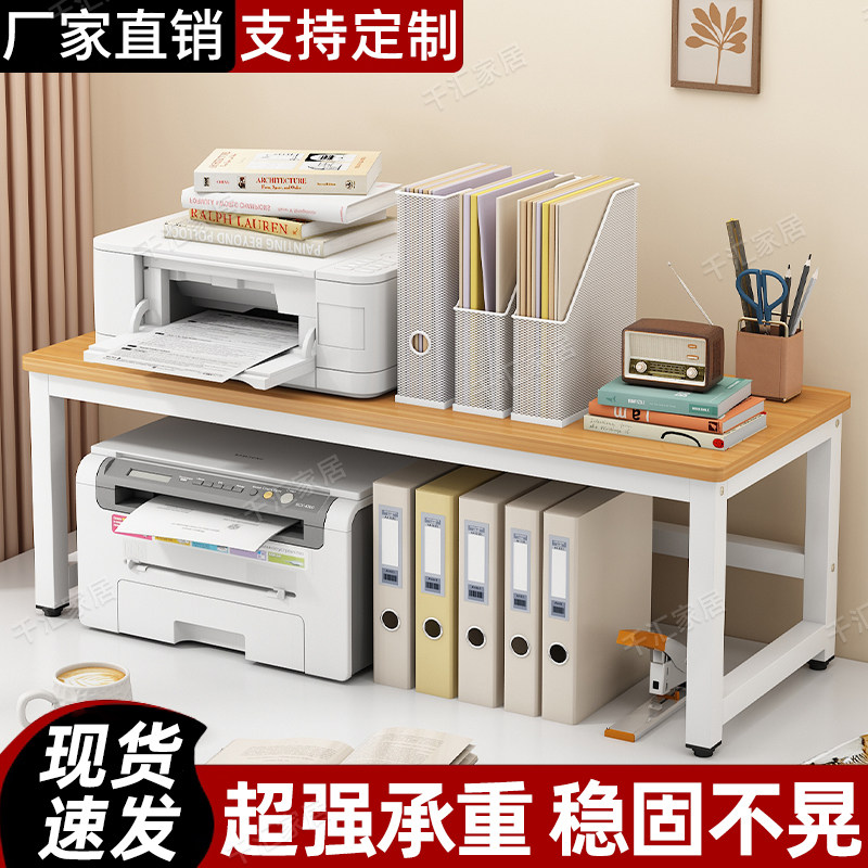 家用打印机置物架办公室桌上文件收纳架2026新款复印机整理储物架