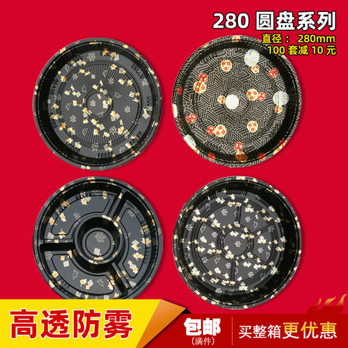 高档280寿司盒一次性外卖圆形