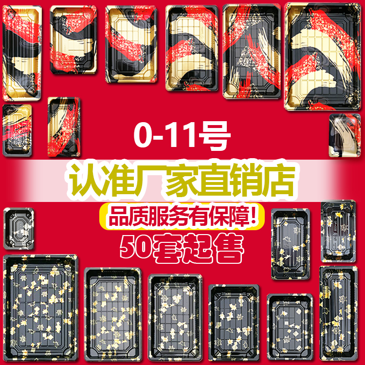 50套金叶厂家直销寿司盒