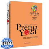 纯爱瑜伽：关系 包邮 艺术 3本39