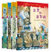 狗硬皮幼儿园2 药水一只会挖宝 绘本故事书 国际插画大师科奇保罗典藏作品会许愿 8岁精装 小鱼三吉和面包师神奇