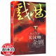 5本35 包邮 教你看懂关汉卿杂剧 窦娥冤关汉卿选集古典文学名著元 代戏曲杂剧初高中生课外