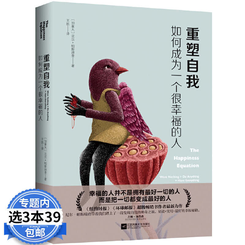 理查著自我塑造活成你想要的模样遇见更好的自己心灵修养成功励志书籍