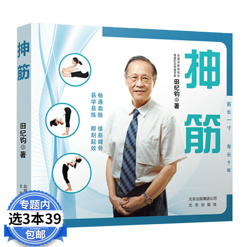33本39包邮 抻筋//女性健身全书无器械健身教程整体拉伸3步提升全身柔韧性灵活性和力量经典瑜伽简明实用拉伸手册书籍