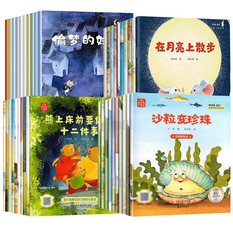 猜猜看宝贝获奖绘本全套10册 儿童绘本幼儿园大班绘本故事学前班课外阅读注音版书籍加油宝贝真棒宝贝好习惯养成名家大奖系列属于什么档次？