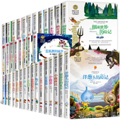 国际大奖文学作品细菌世界历险记吹牛大王历险记洋葱头历险记捣蛋鬼日记灵犬莱西居里夫人 故事城堡镇 蓝猫美绘课外书骑鹅旅行记