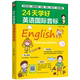 24天学好英语国际音标 英语音标书籍 发音教材自然拼读练习册训练科学分类细致讲解