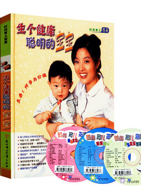 【包邮】时尚育儿指南（全3册）（附CD光盘一张）