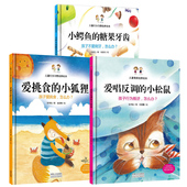 小狮子小兔子起床喽小猪 儿童行为习惯培养绘本爱挑食 噩梦绘本 糖果牙齿爱唱反调 小松鼠好奇 小狐狸小麻雀 快乐一天小鳄鱼