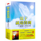 帕拉宏撒·尤迦南达著圣贤追求真理之路对瑜伽思想感悟宗教知识读物传记自传书籍 精装 放下就是得到一个瑜伽行者 自传