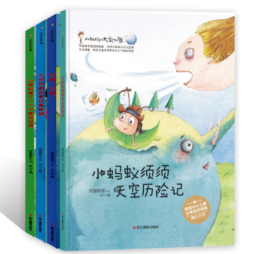 小蚂蚁一个大象世界精装绘本幼儿