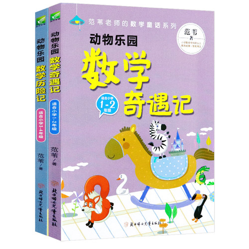 动物动物童话故事价格 动物动物童话故事图片 星期三