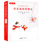 图; 伊莎贝拉·吉贝尔 你是我 Gibert 好朋友·辑 Isabella 包邮 著作 法 少儿童书 全7册 绘本 文