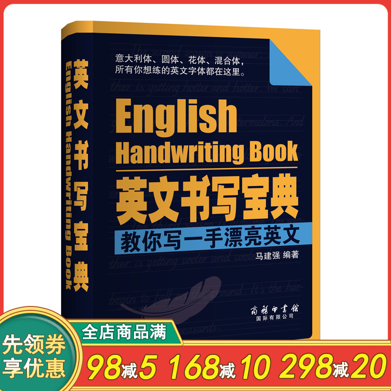 英语花体书法字帖价格 英语花体书法字帖图片 星期三