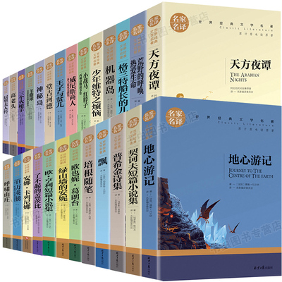 游记天方夜谭居里夫人百万英镑