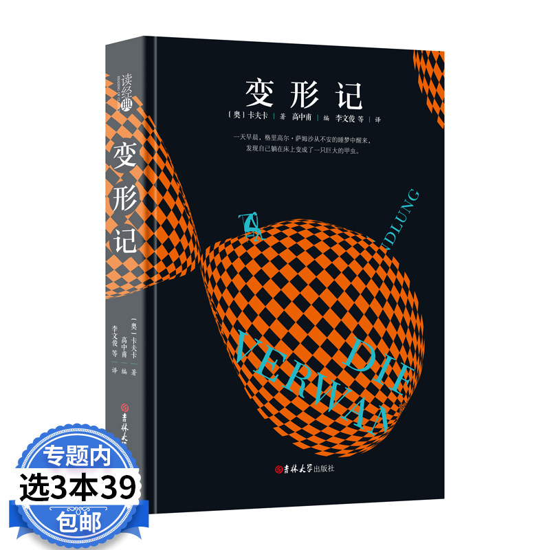变形记 - 电子书下载 - 小不点搜索