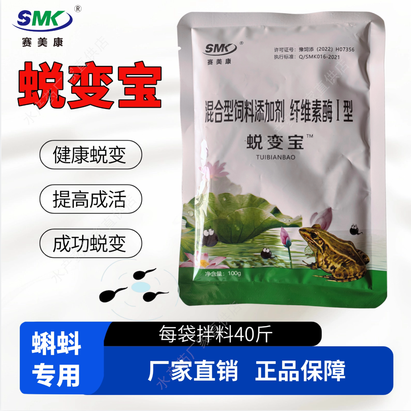 赛美康蜕变宝蛙蝌蚪顺利上岸成功图片