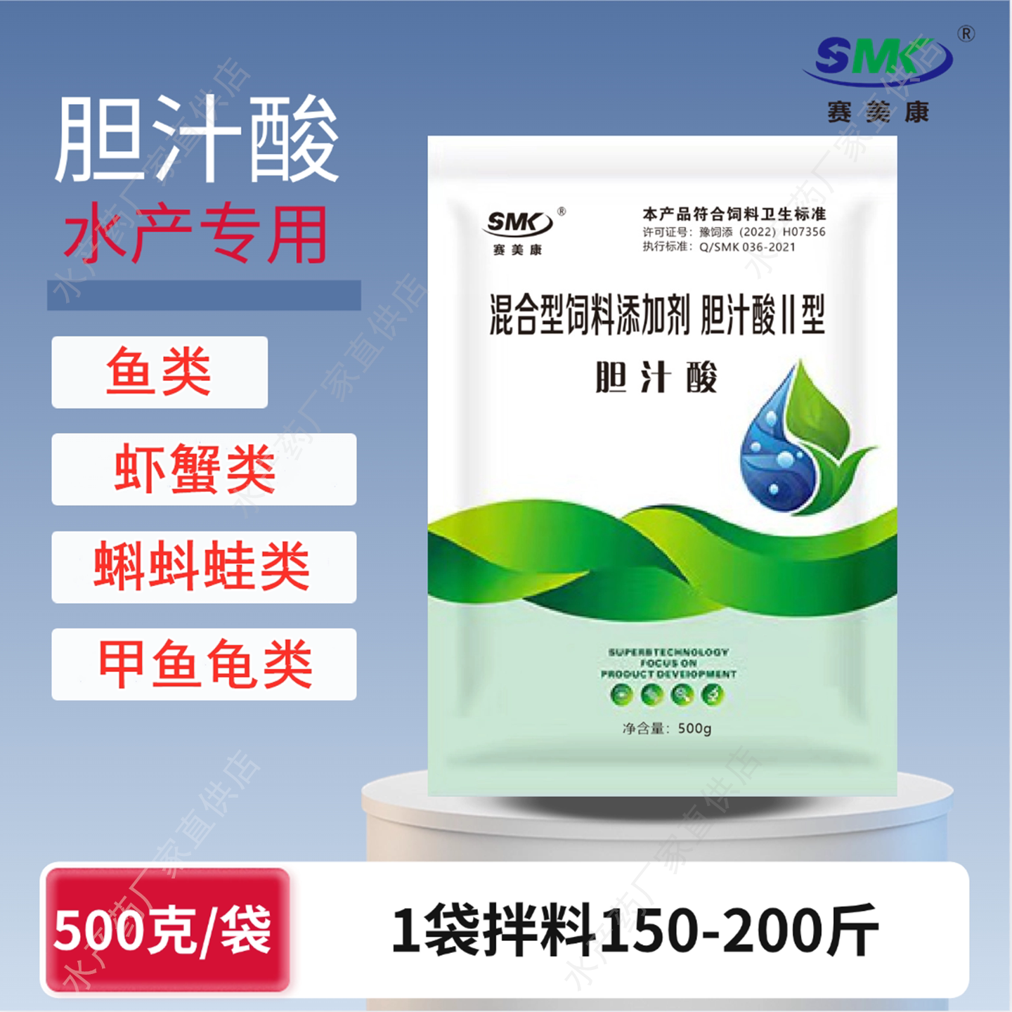 水产养殖用胆汁酸粉鱼虾蟹保肝胆