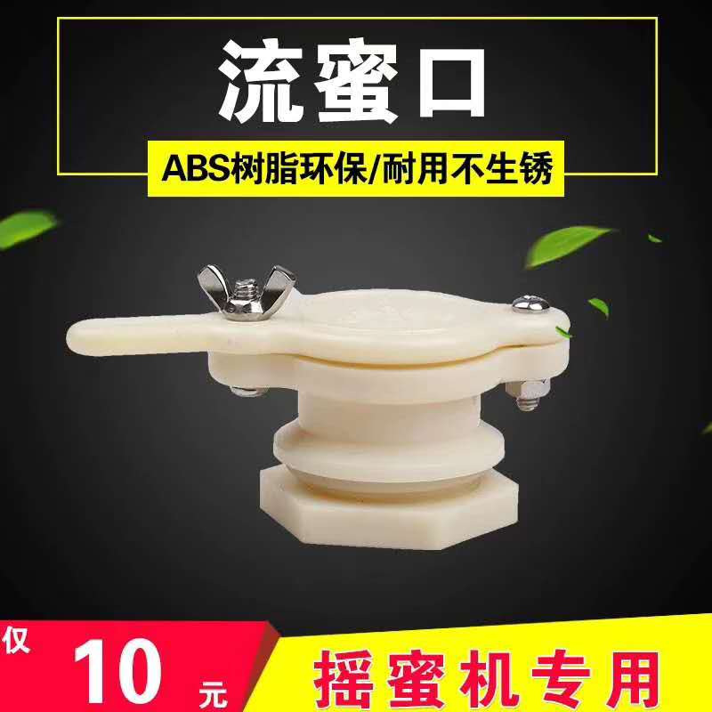 蜂具不锈钢摇蜜机打糖机蜂蜜分离机带有流蜜口出蜜口养蜂工具包邮