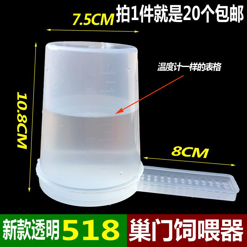 养蜂工具箱外用518巢门饲养饲喂器 喂水器蜜蜂饮水器喂糖器杯包邮