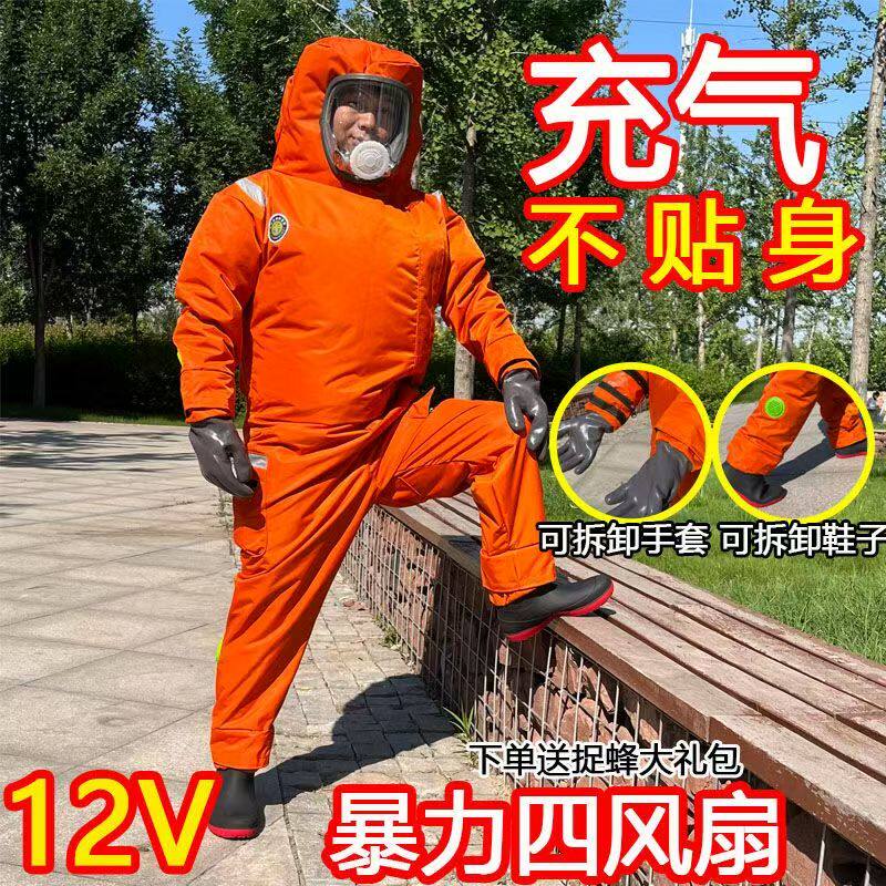 新款马蜂服加厚全套连体四风扇充气防蜂服全封闭捉红娘抓胡蜂整套