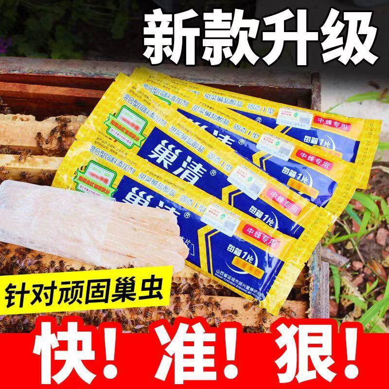 振兴巢虫山西木片振兴中蜂专用蜜蜂10蜂箱白头棉虫条正品蜡螟蜂药