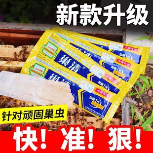 振兴巢虫山西木片振兴中蜂专用蜜蜂10蜂箱白头棉虫条正品蜡螟蜂药
