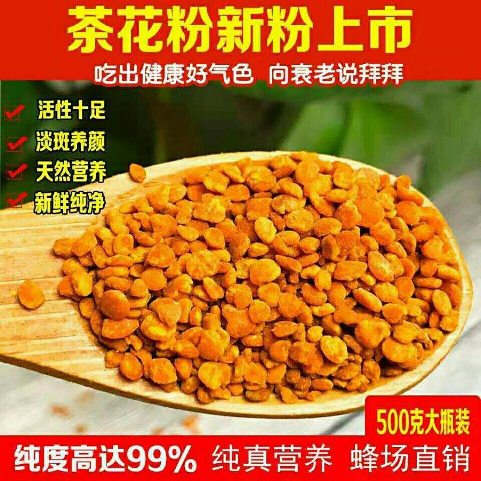 天然新鲜茶花粉纯正食用蜜蜂花粉活性高品质天然未破壁蜂花粉包邮