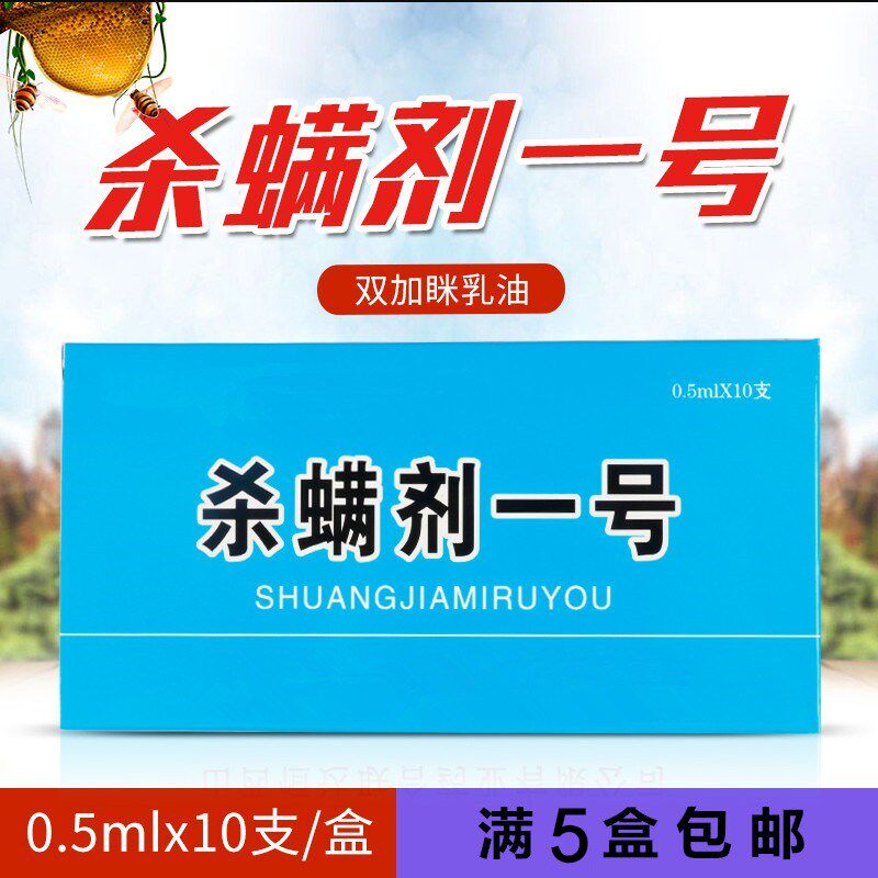蜜蜂药蜂药杀螨剂杀螨蜂药大小螨蜂具