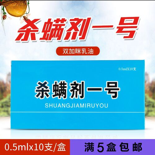 蜜蜂药蜂药杀螨剂杀螨蜂药大小螨蜂具