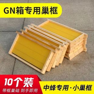 巢框铜眼钢丝养蜂工具 中蜂优质杉木GN蜂箱巢巢框成品半成品散装